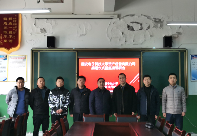 資產(chǎn)經(jīng)營公司赴蒲城縣龍陽鎮(zhèn)中心小學(xué)開展幫扶活動(dòng)